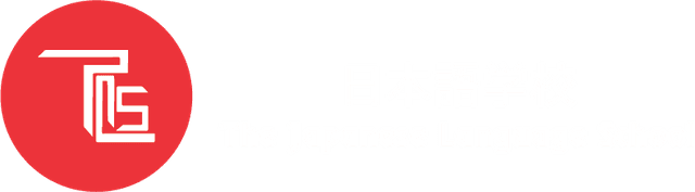 The Japanese Language School Logo